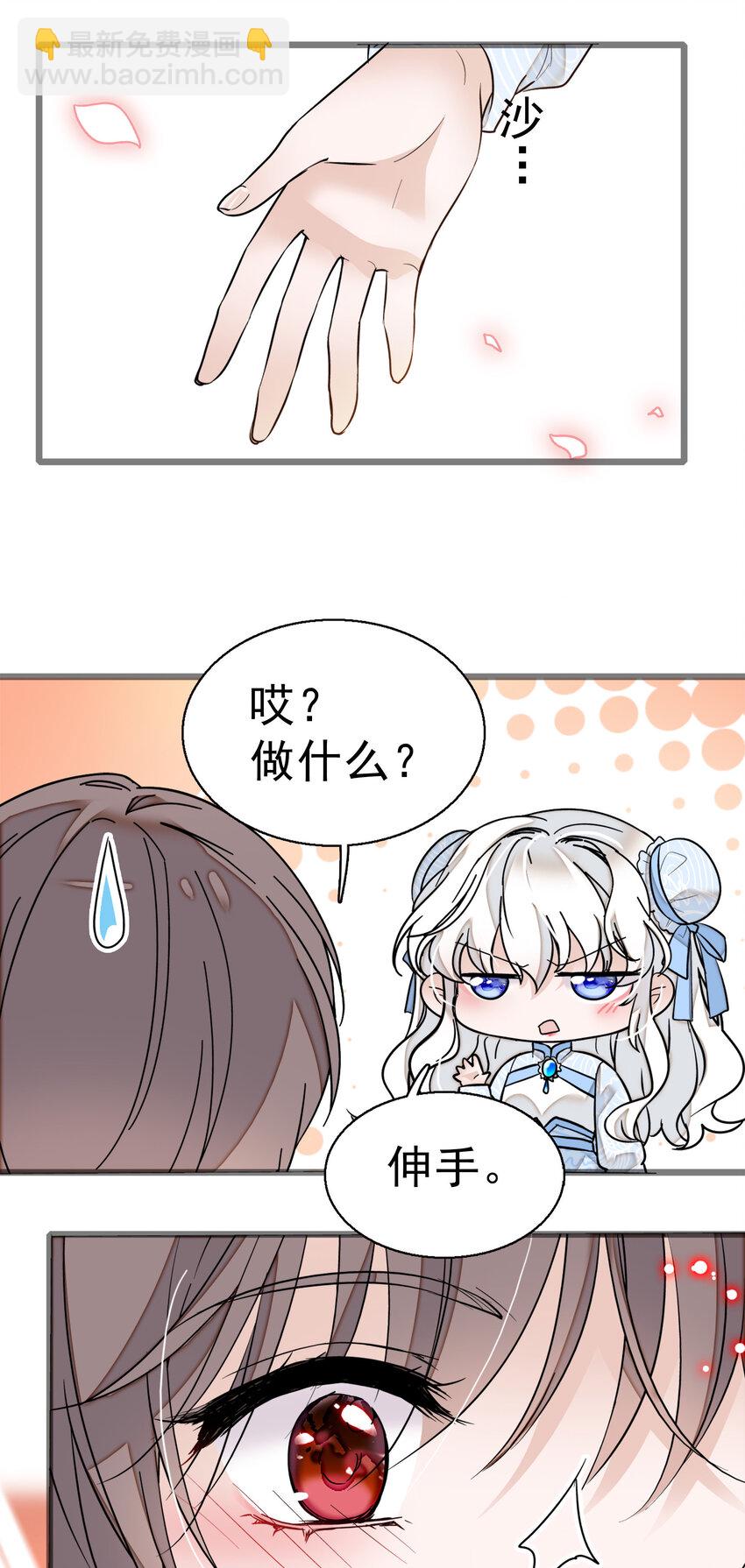 006 开除(1/2)-第7话