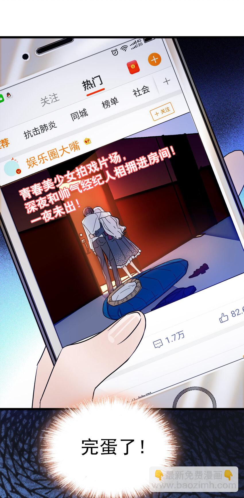 006 开除(1/2)-第7话