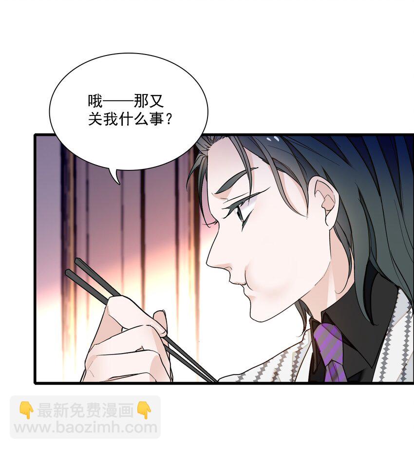 053 迷失方向-第61话