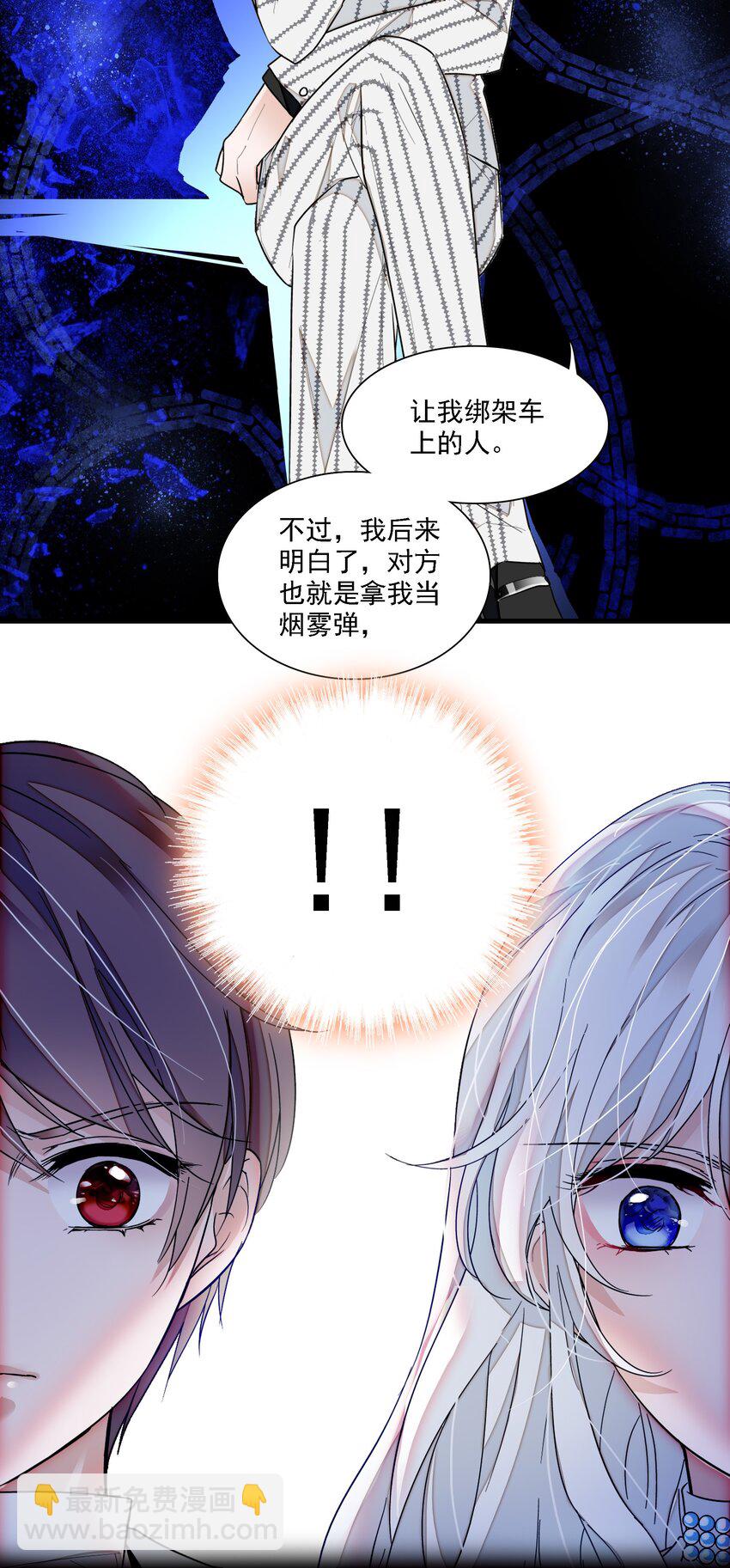 053 迷失方向-第61话