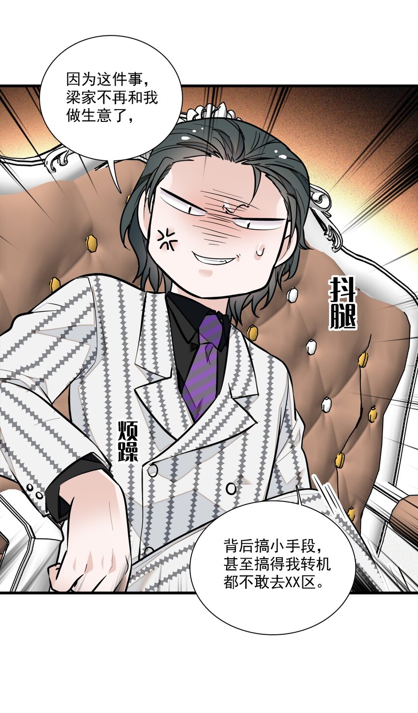 053 迷失方向-第61话