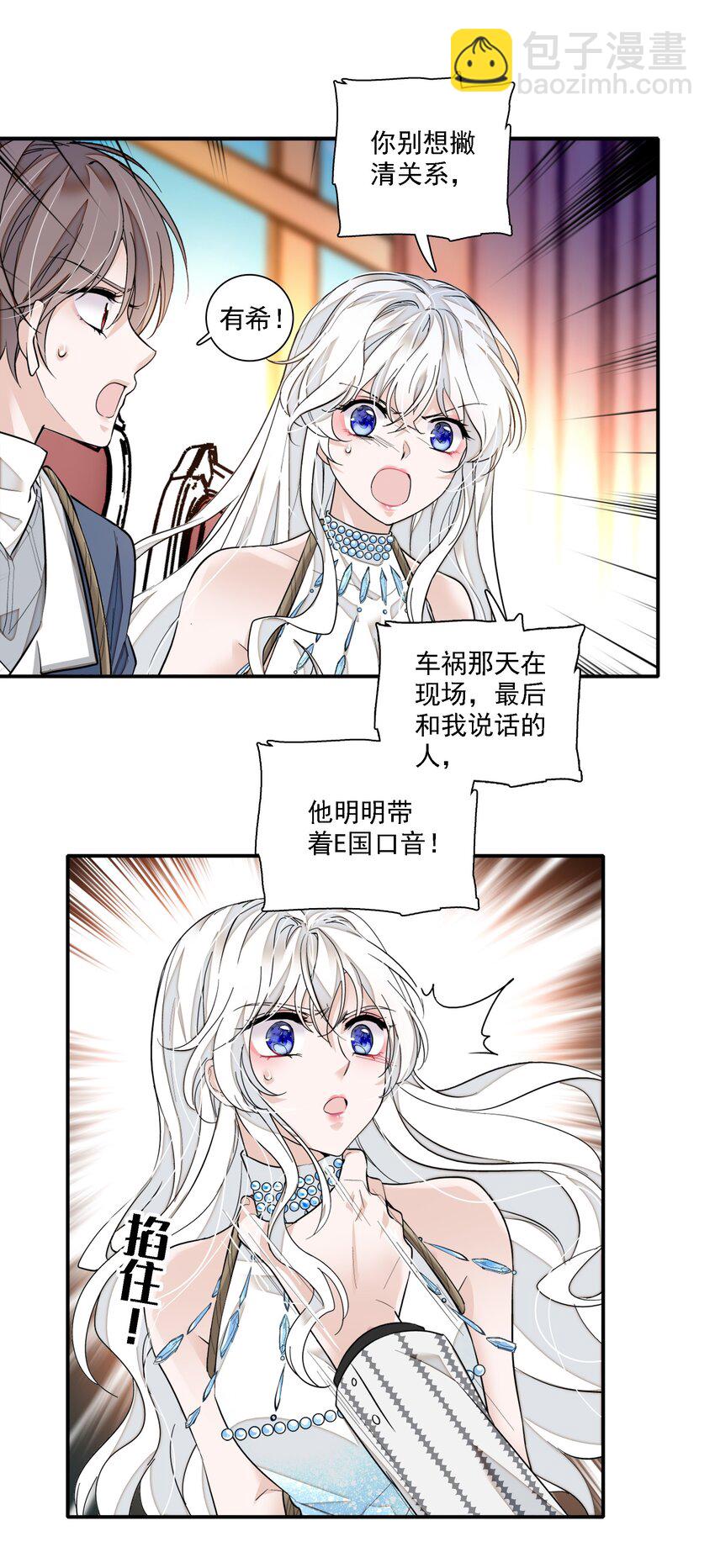 053 迷失方向-第61话