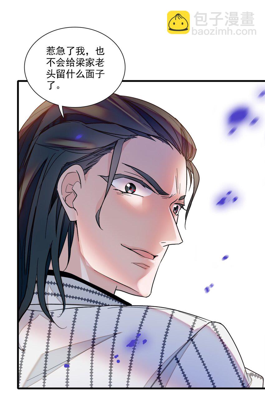 053 迷失方向-第61话