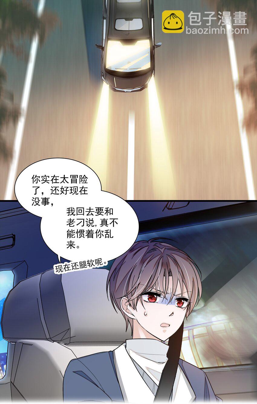 053 迷失方向-第61话