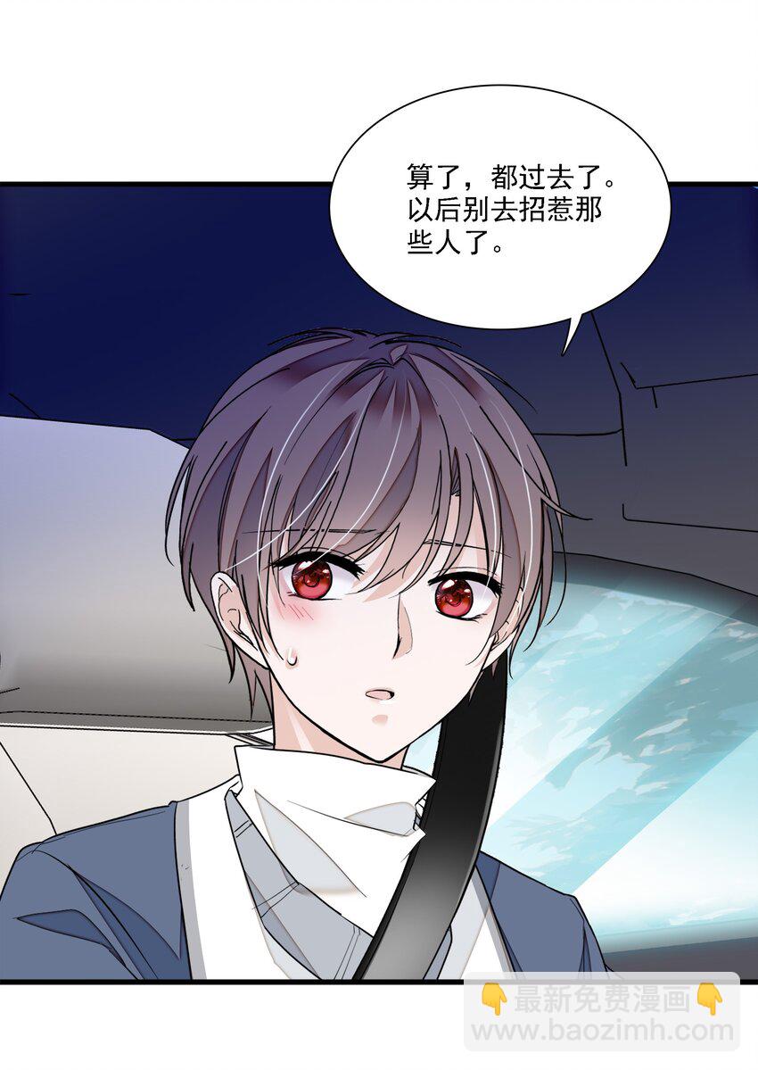 053 迷失方向-第61话