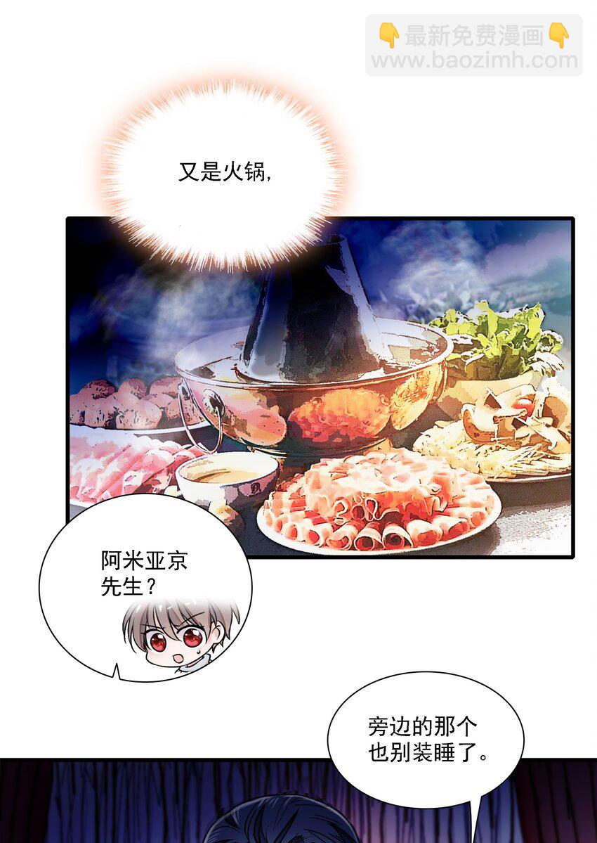 053 迷失方向-第61话