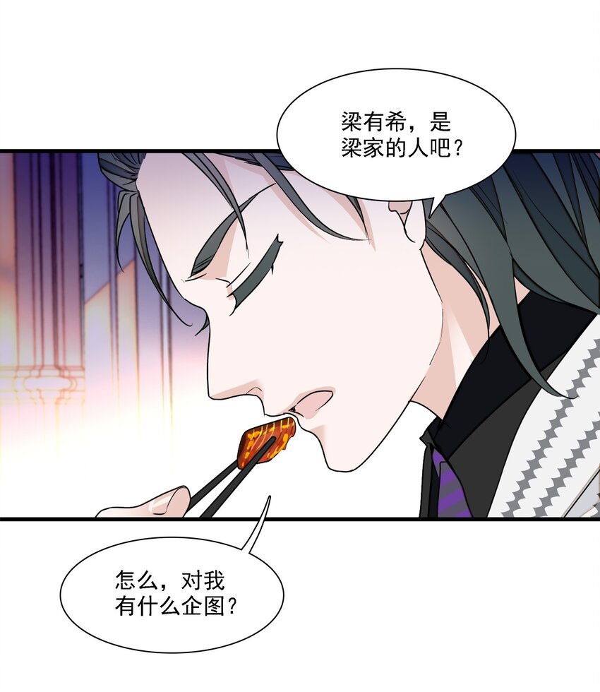 053 迷失方向-第61话