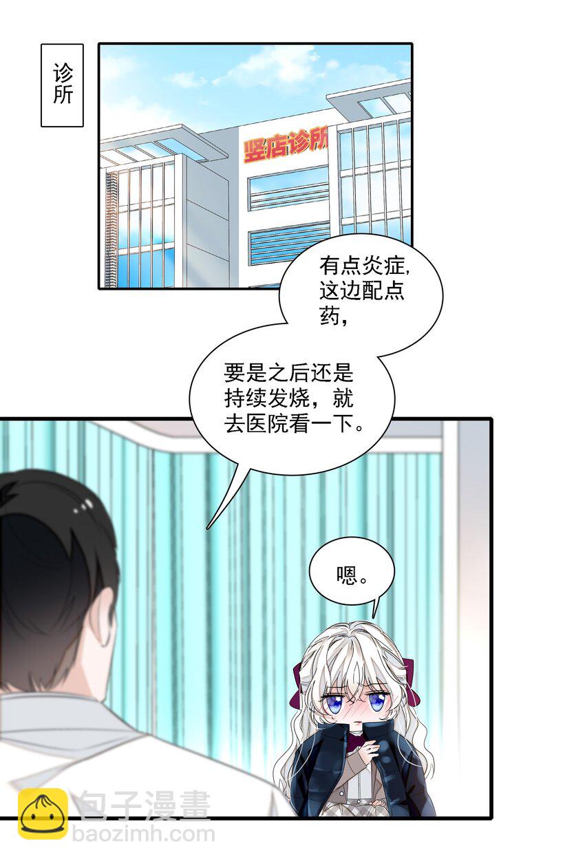 055 你也有今天-第63话