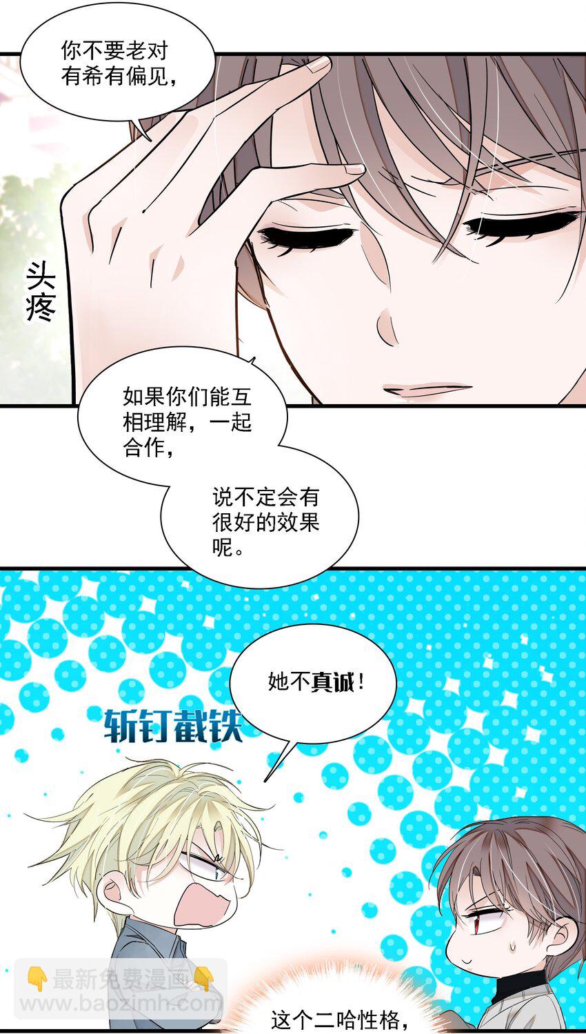 055 你也有今天-第63话