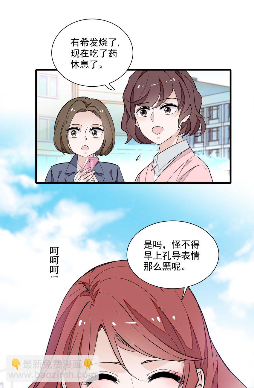 055 你也有今天-第63话