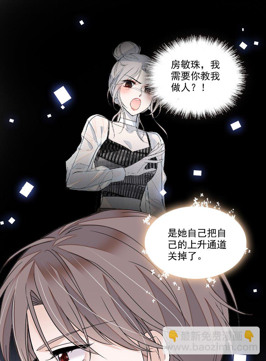 055 你也有今天-第63话