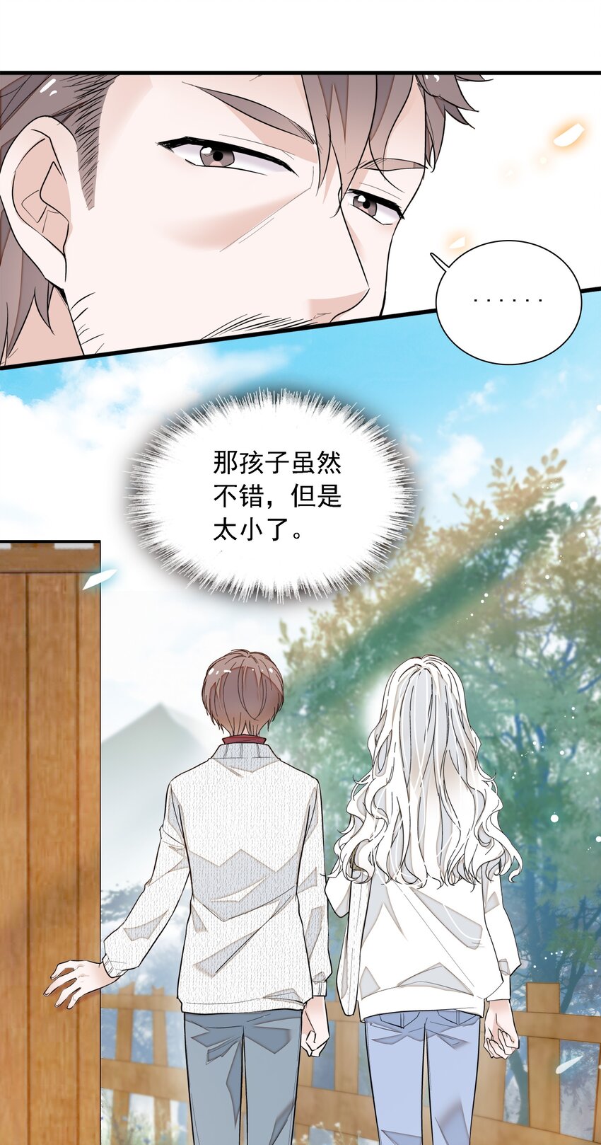 059 危机重重(1/2)-第67话