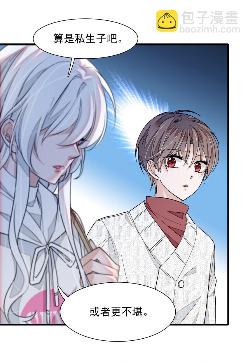 059 危机重重(1/2)-第67话