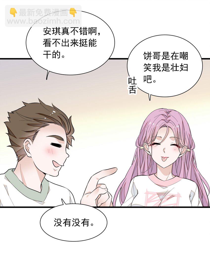 059 危机重重(1/2)-第67话