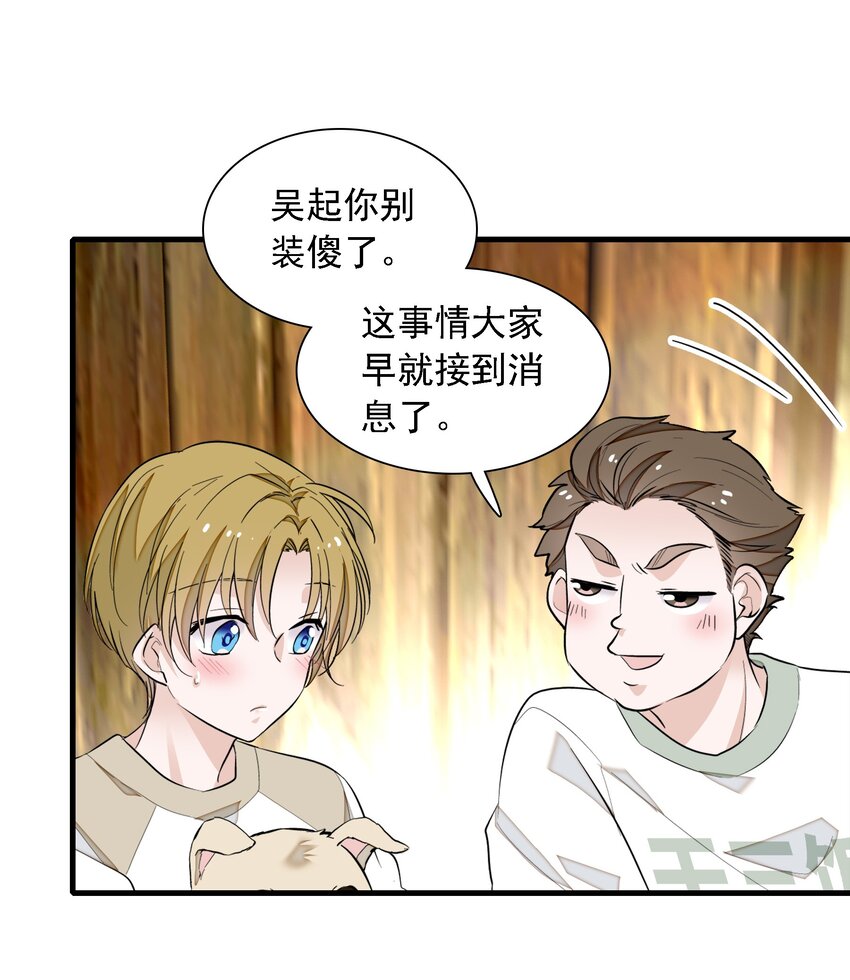 059 危机重重(1/2)-第67话