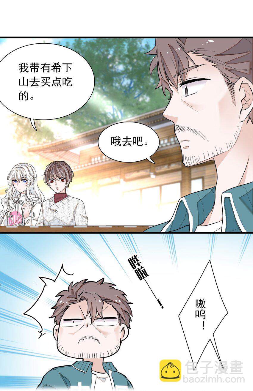 059 危机重重(1/2)-第67话