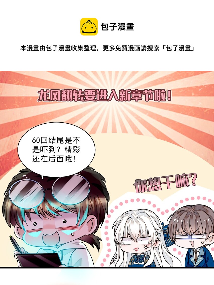 公告 福利活动-第69话