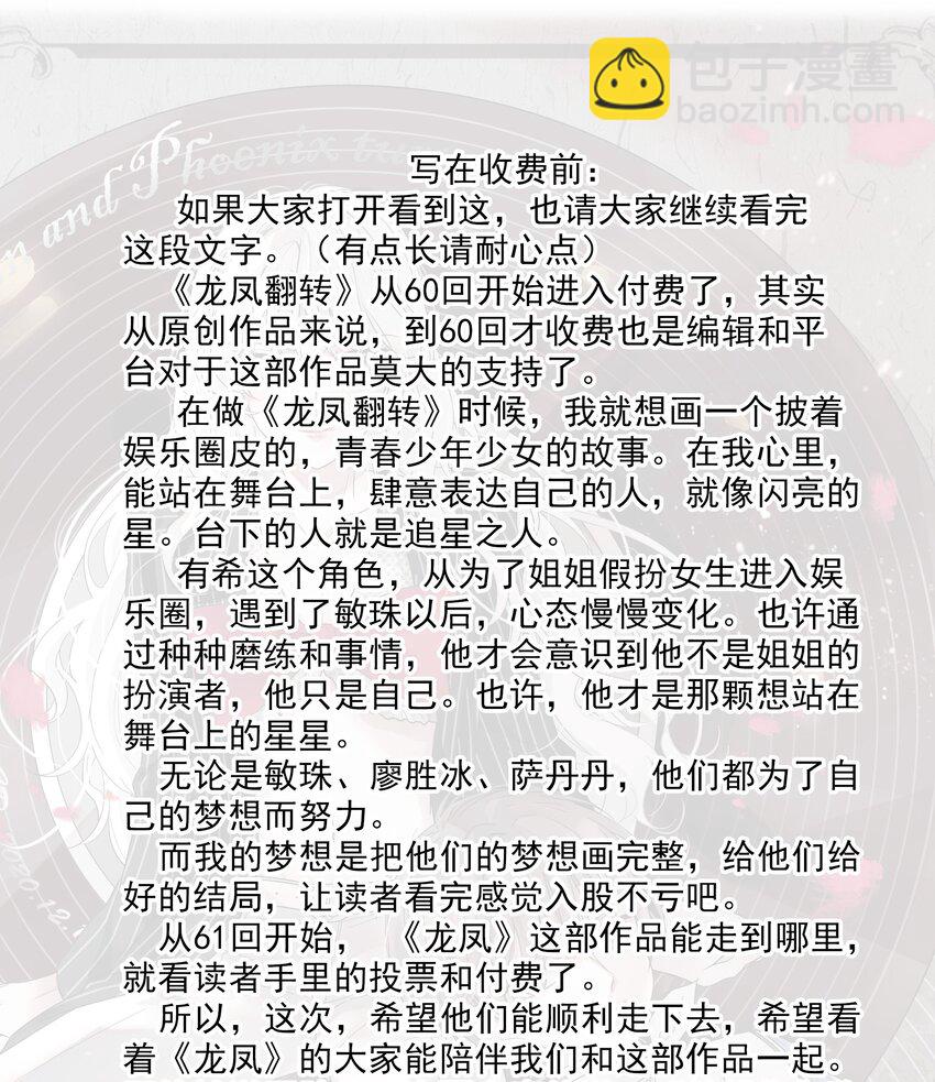 公告 福利活动-第69话