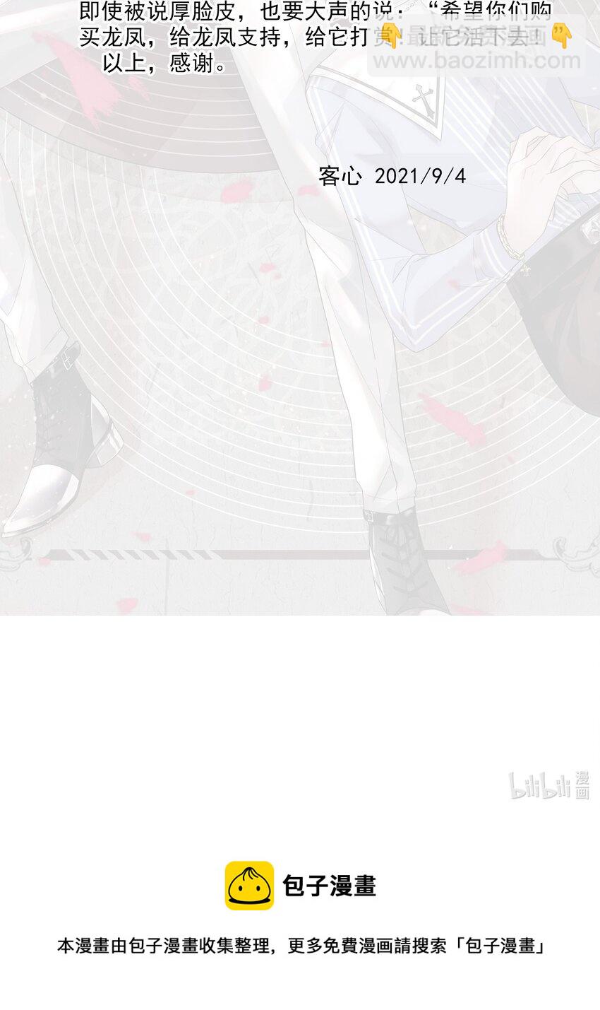 公告 福利活动-第69话