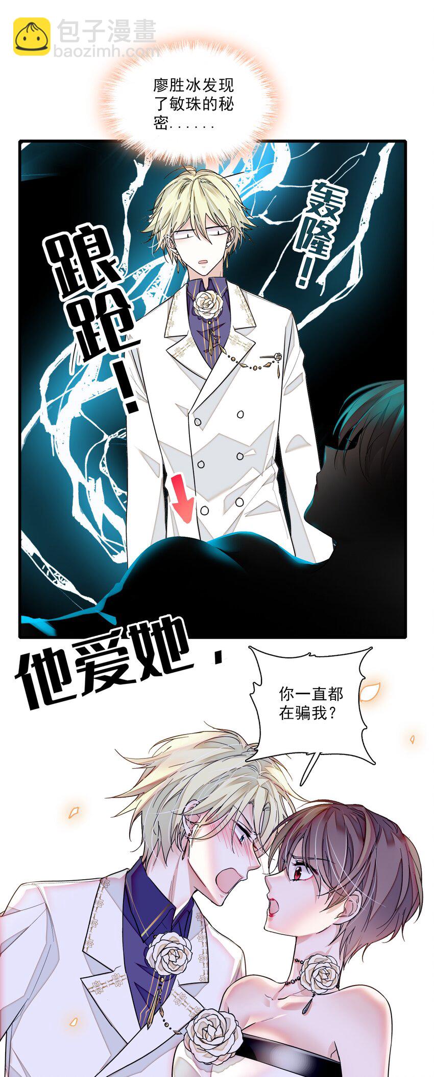 公告 福利活动-第69话