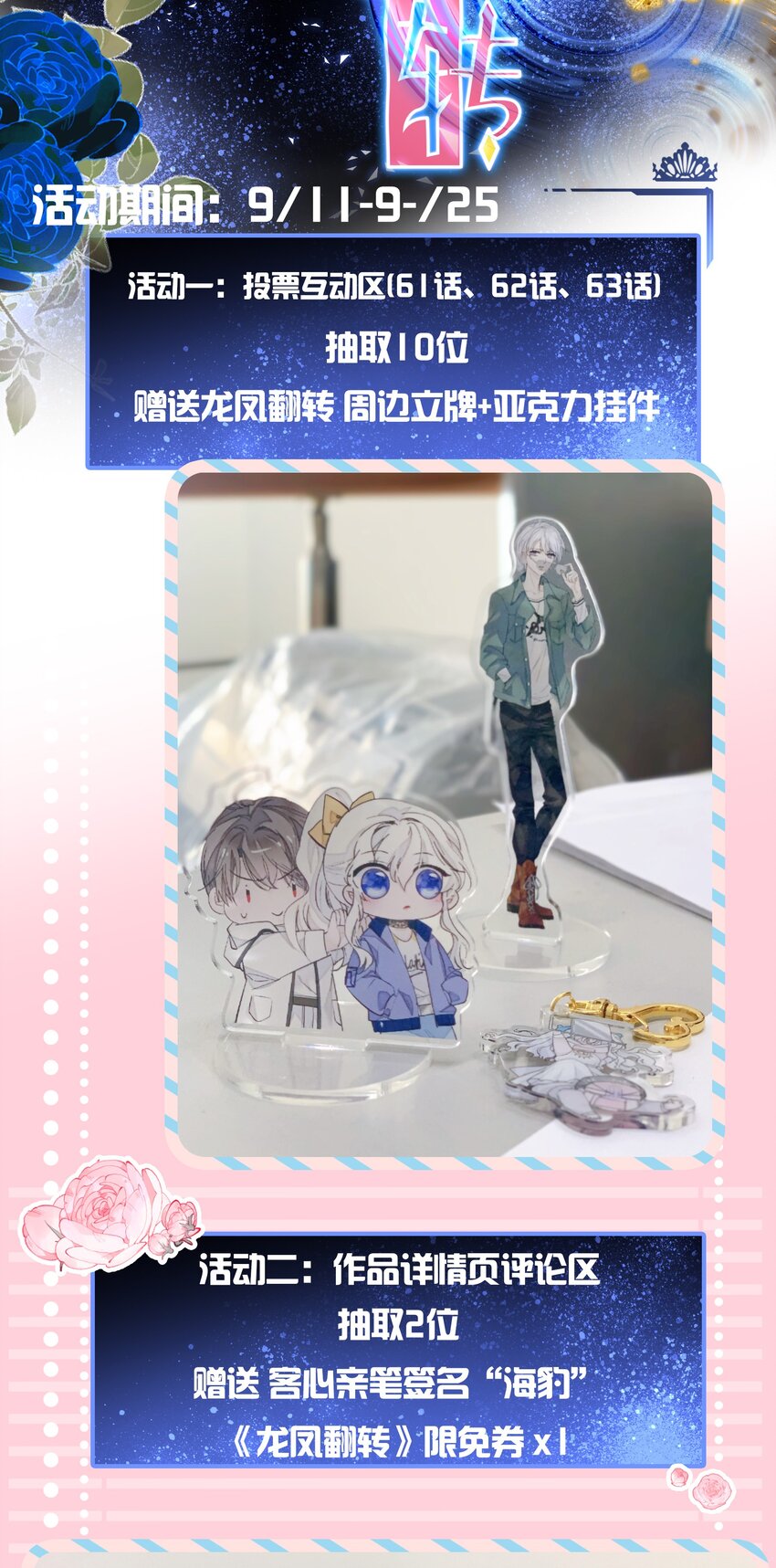 公告 福利活动-第69话