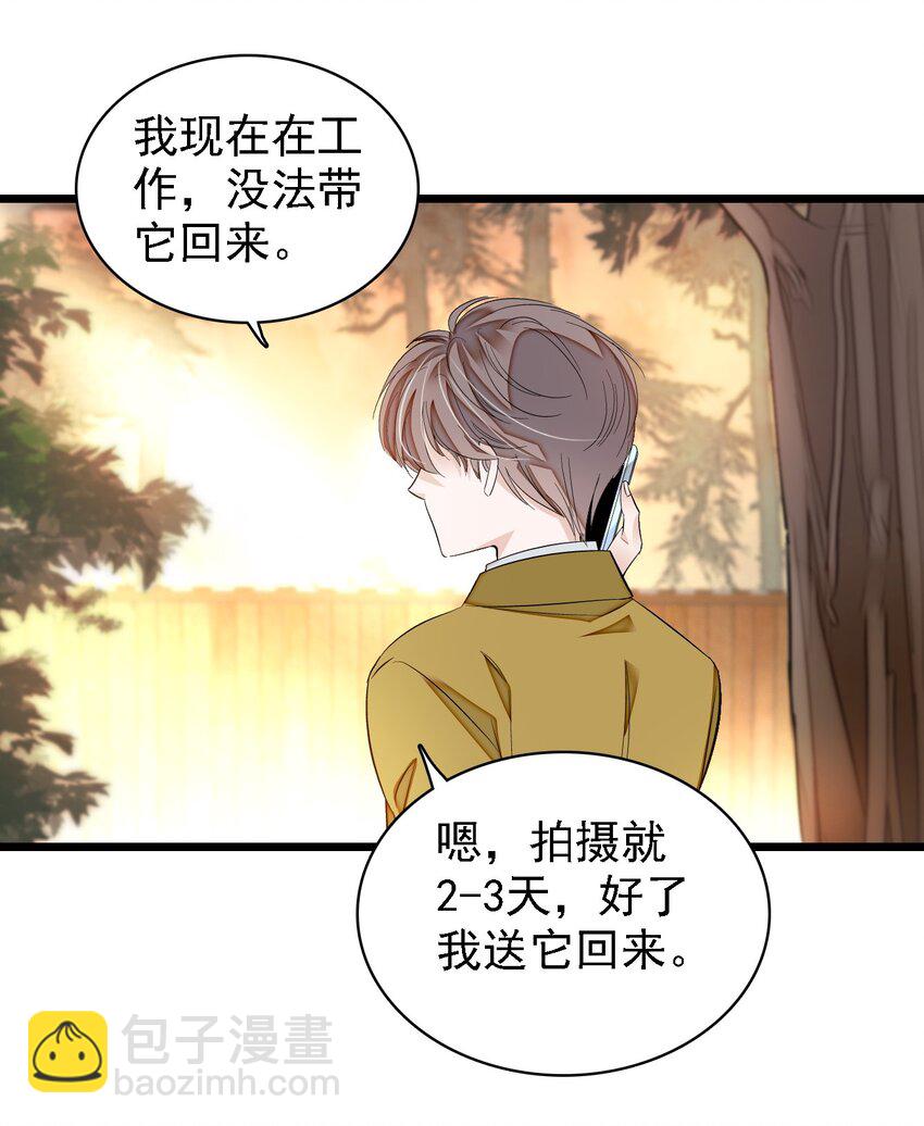 062 我不是人，你是真的狗！(1/2)-第71话