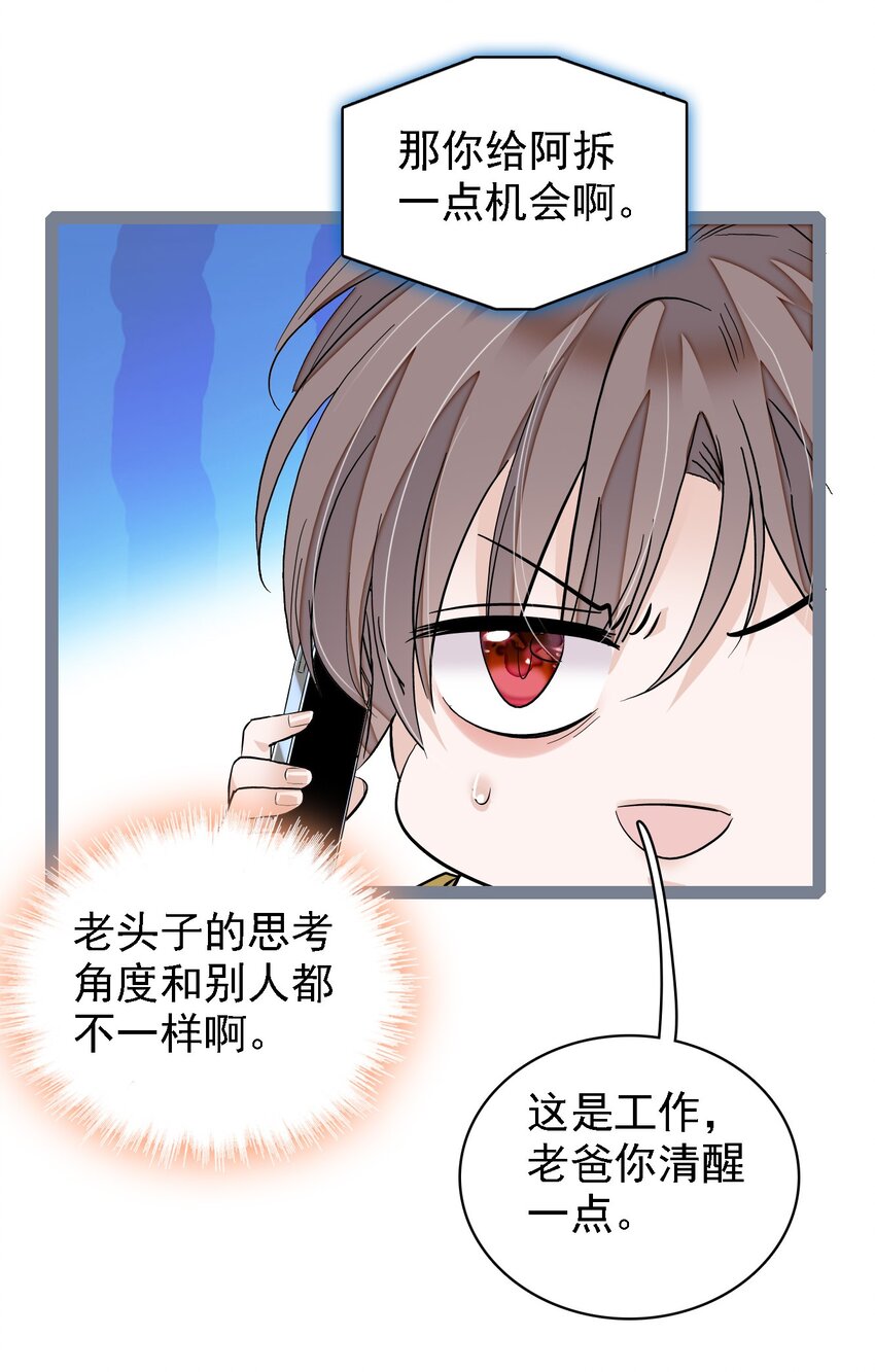 062 我不是人，你是真的狗！(1/2)-第71话