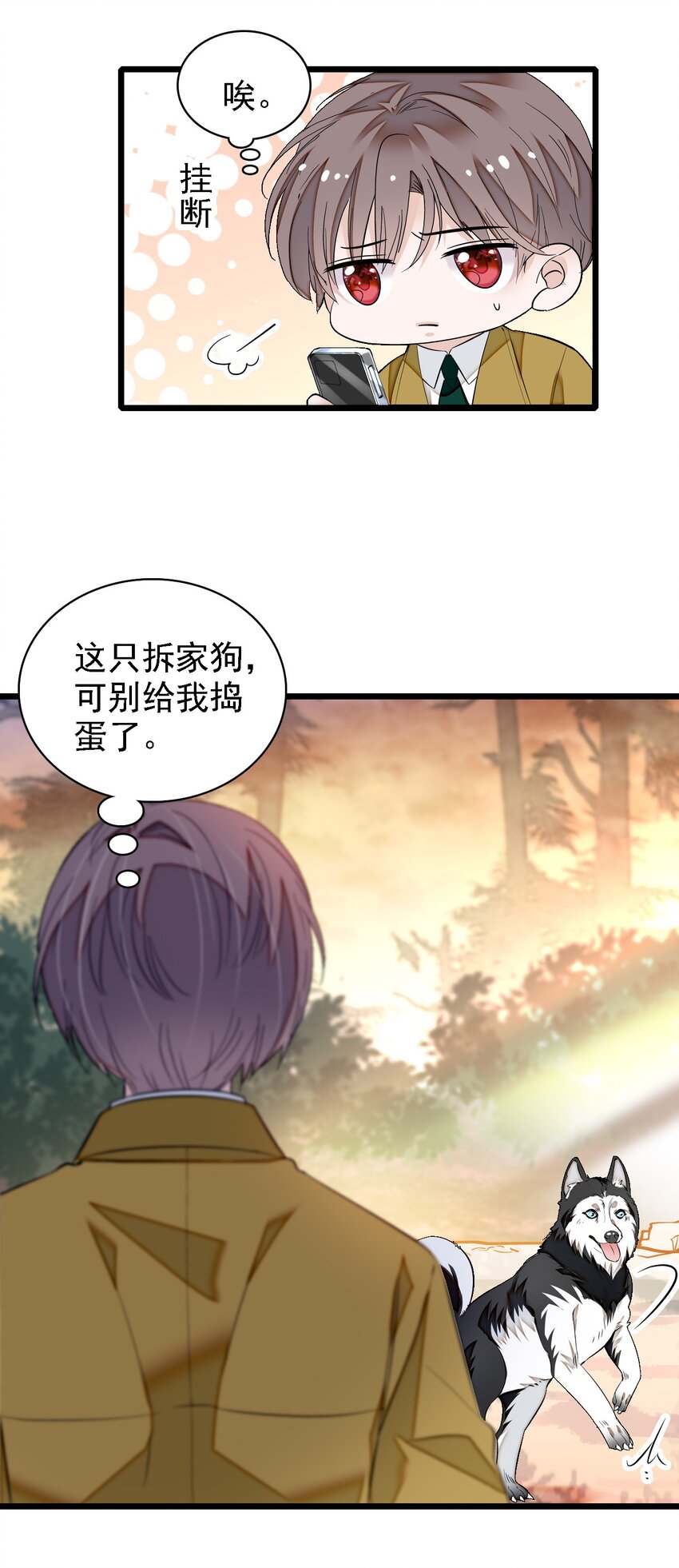 062 我不是人，你是真的狗！(1/2)-第71话