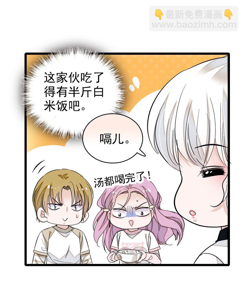 062 我不是人，你是真的狗！(1/2)-第71话