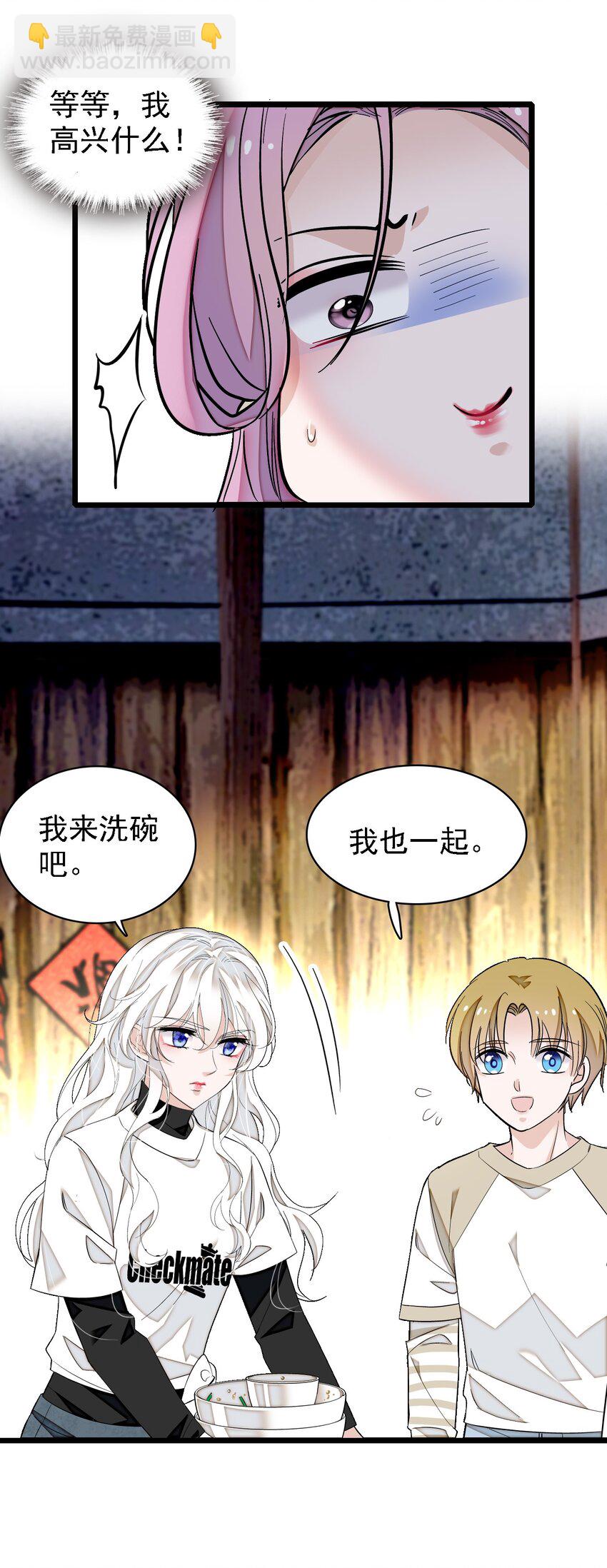 062 我不是人，你是真的狗！(1/2)-第71话