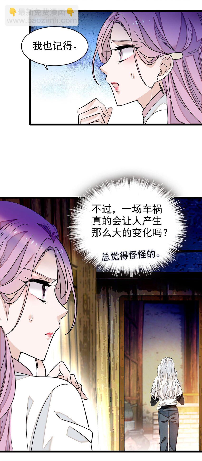 062 我不是人，你是真的狗！(1/2)-第71话