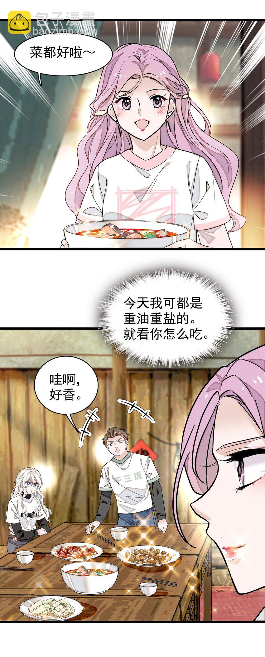 062 我不是人，你是真的狗！(1/2)-第71话