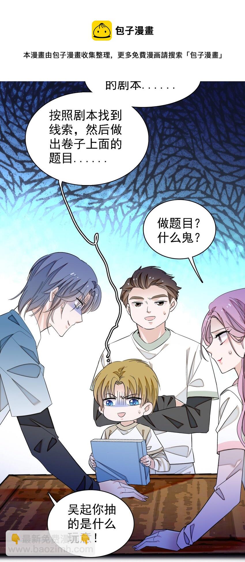 062 我不是人，你是真的狗！(1/2)-第71话