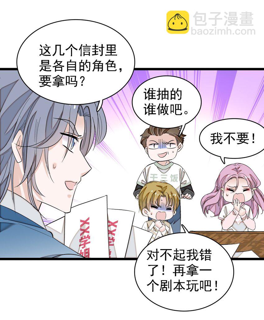 062 我不是人，你是真的狗！(1/2)-第71话