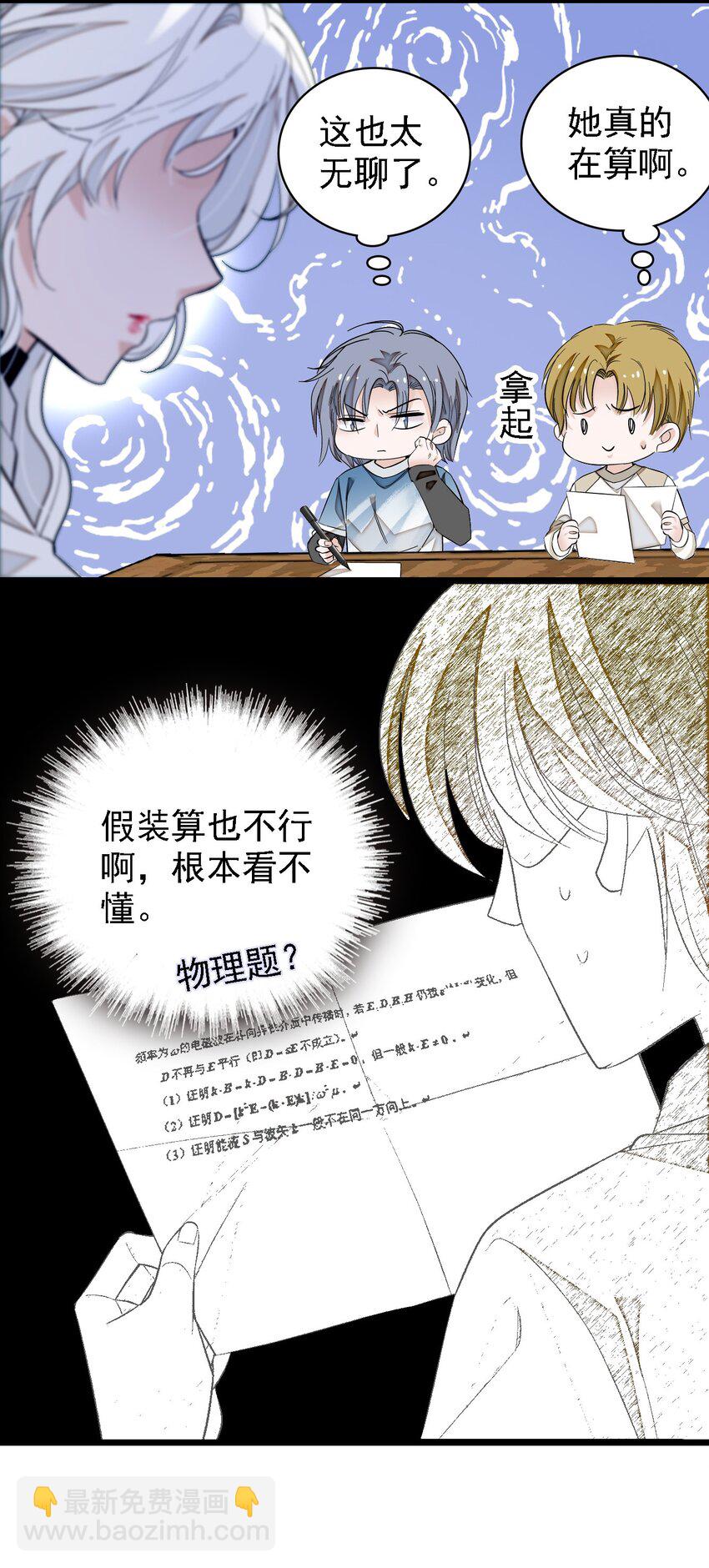 062 我不是人，你是真的狗！(1/2)-第71话