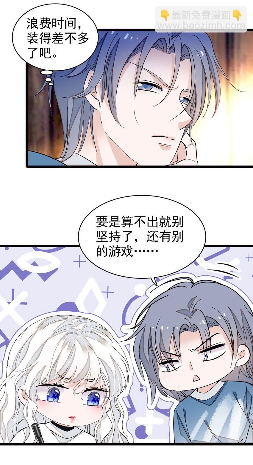 062 我不是人，你是真的狗！(1/2)-第71话