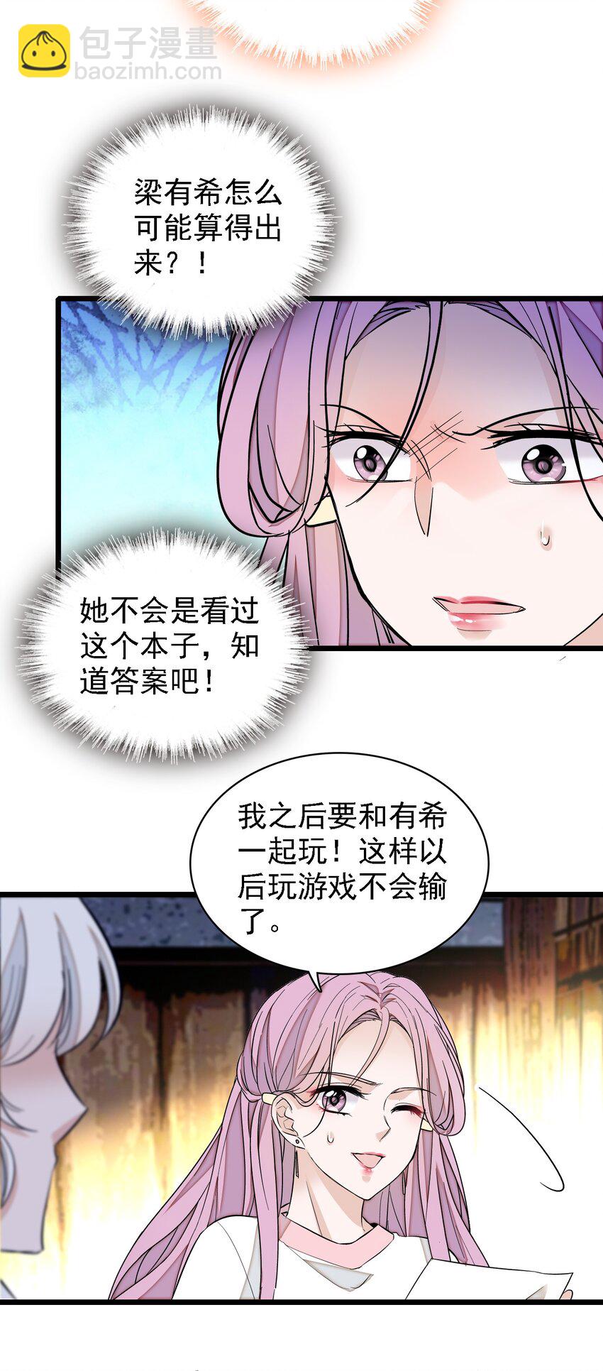 062 我不是人，你是真的狗！(1/2)-第71话