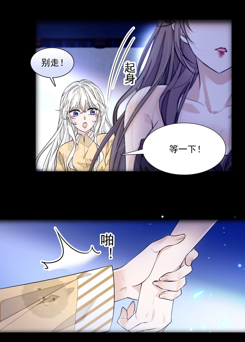 065 你的大姨妈？不，是你的大姨夫。-第75话