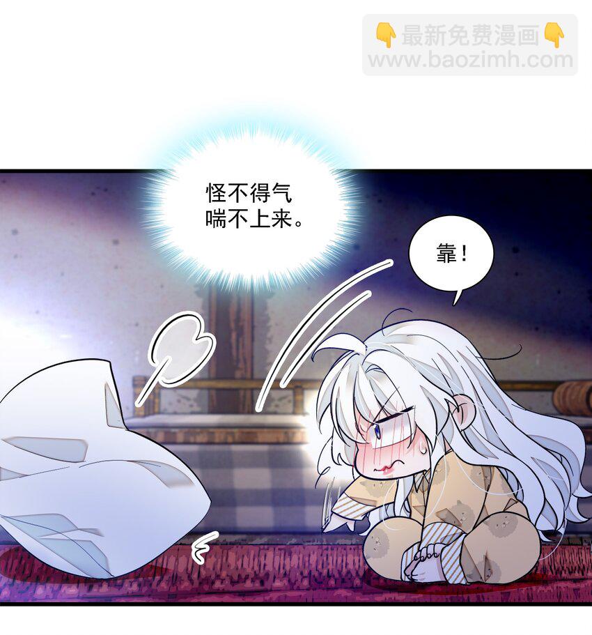 065 你的大姨妈？不，是你的大姨夫。-第75话