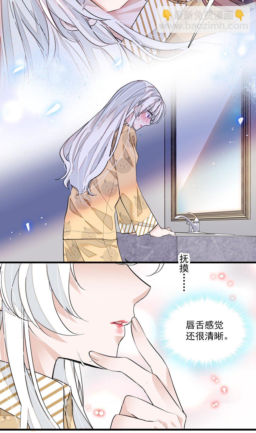 065 你的大姨妈？不，是你的大姨夫。-第75话