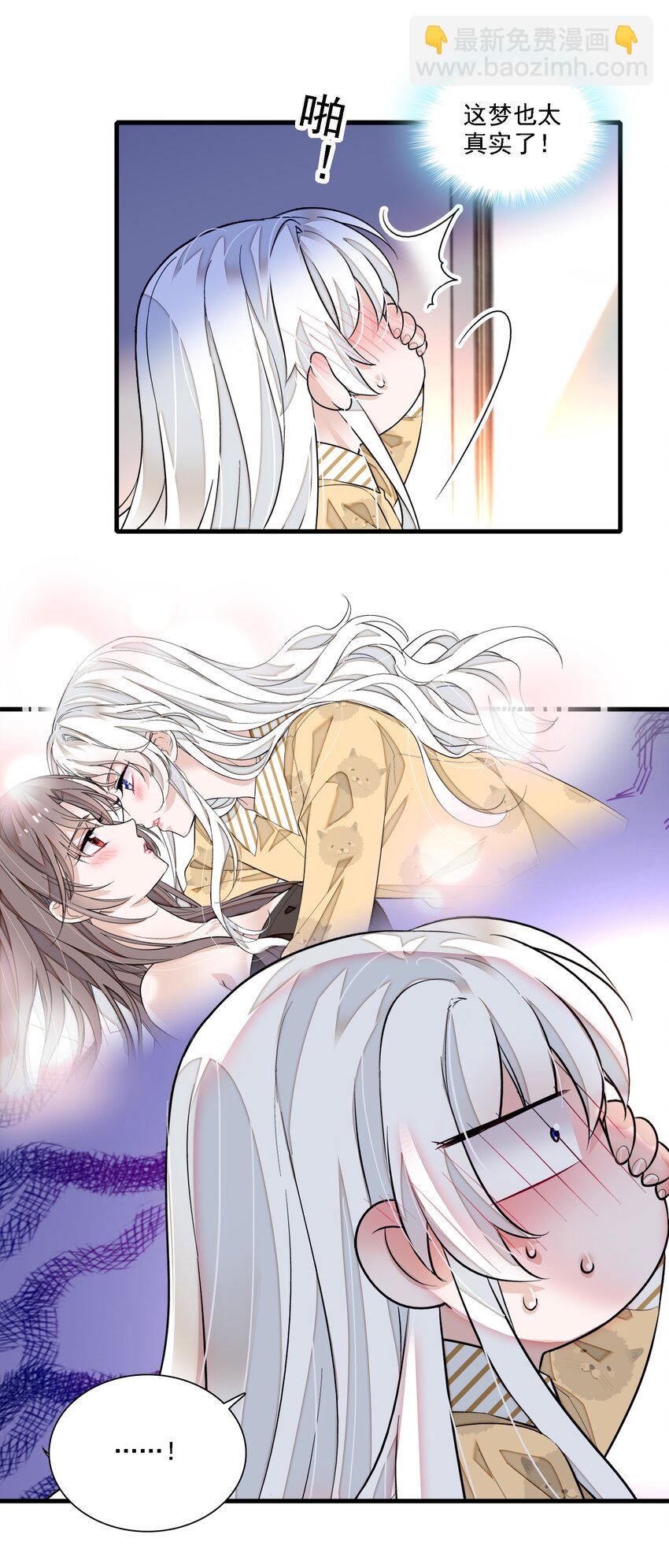 065 你的大姨妈？不，是你的大姨夫。-第75话