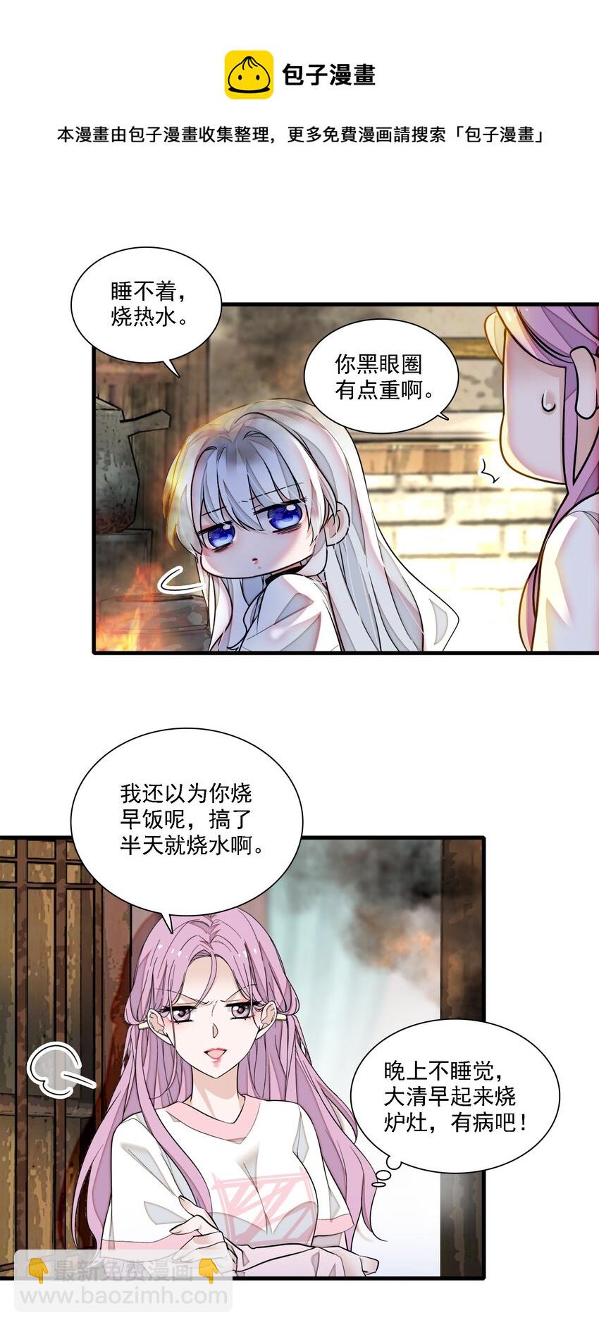 065 你的大姨妈？不，是你的大姨夫。-第75话