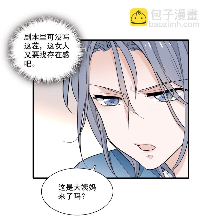 065 你的大姨妈？不，是你的大姨夫。-第75话