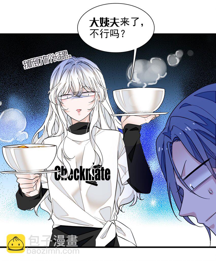 065 你的大姨妈？不，是你的大姨夫。-第75话