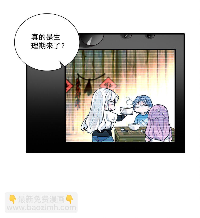 065 你的大姨妈？不，是你的大姨夫。-第75话