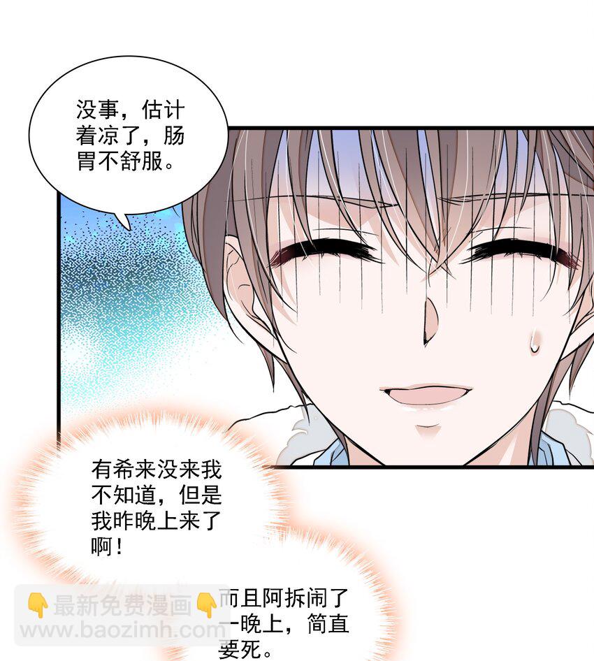 065 你的大姨妈？不，是你的大姨夫。-第75话