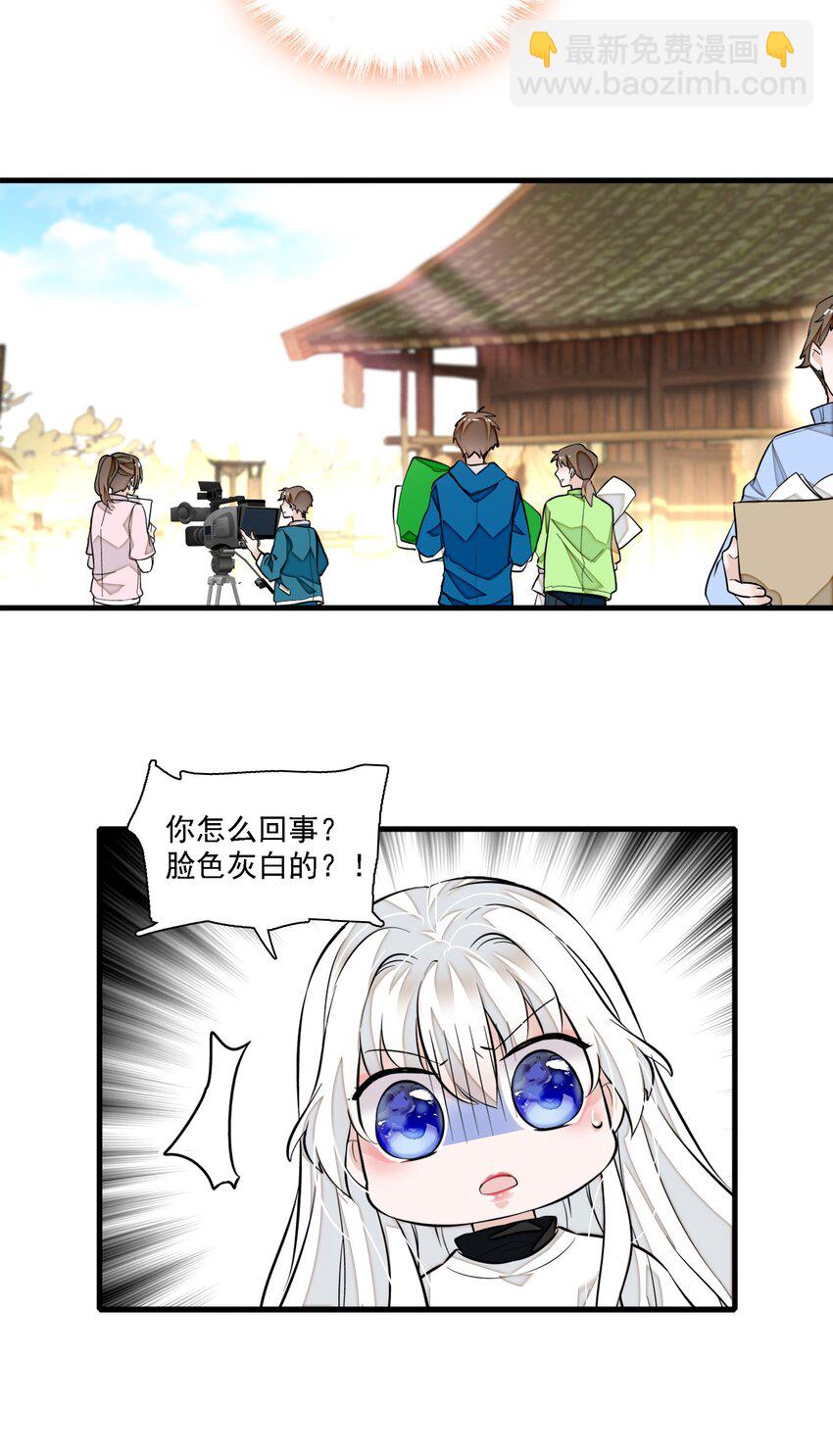 065 你的大姨妈？不，是你的大姨夫。-第75话