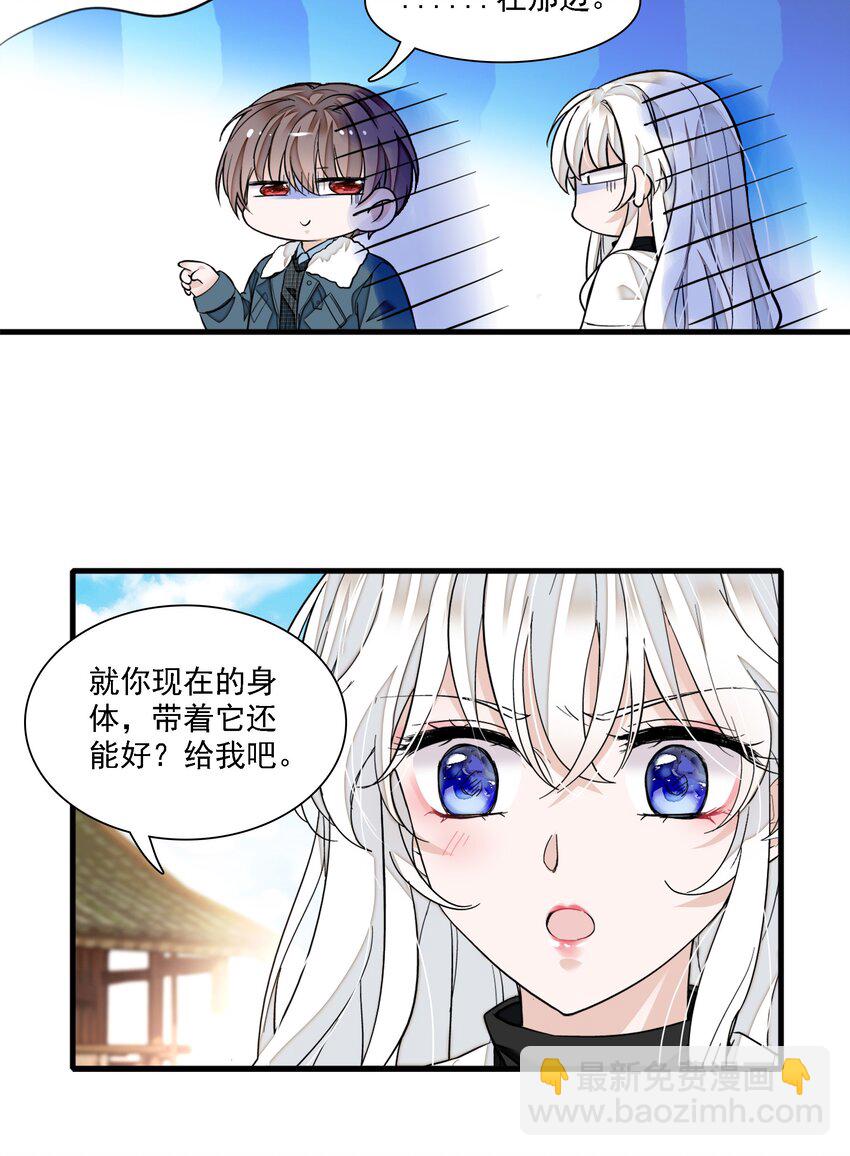 065 你的大姨妈？不，是你的大姨夫。-第75话