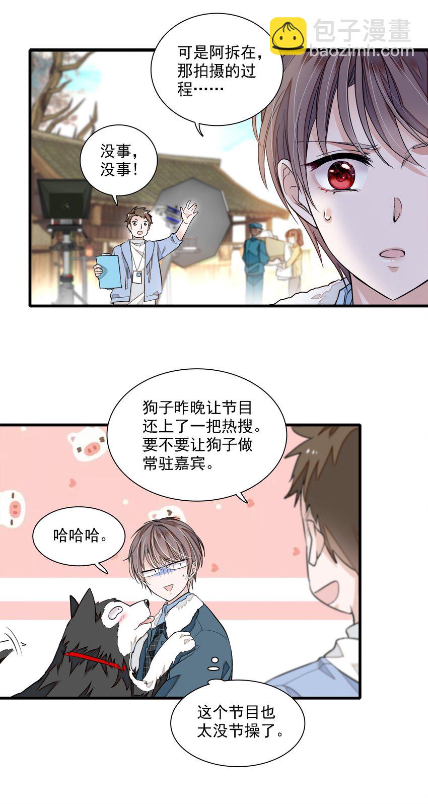 065 你的大姨妈？不，是你的大姨夫。-第75话