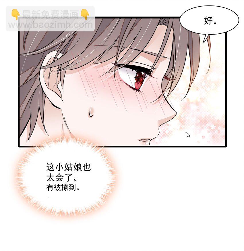 065 你的大姨妈？不，是你的大姨夫。-第75话